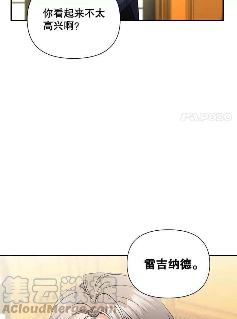 伯爵孤女的重生漫画,100.离别前夕31图