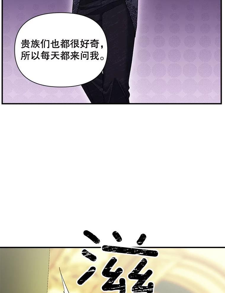 伯爵孤女的重生漫画,100.离别前夕36图