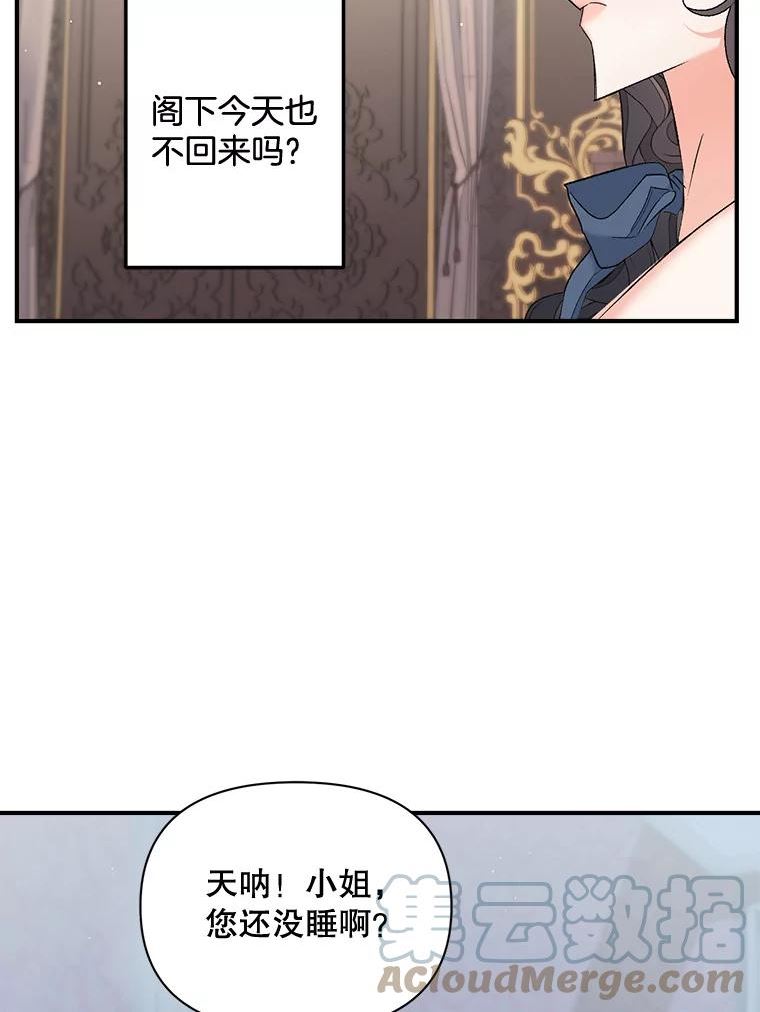 伯爵孤女的重生漫画,100.离别前夕52图