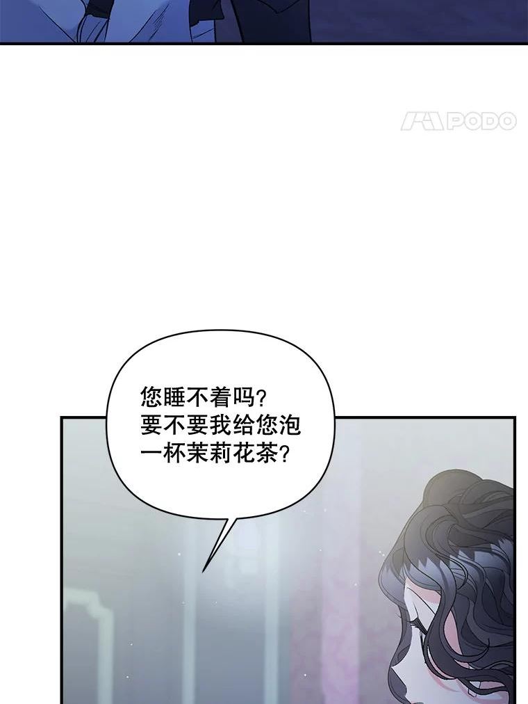 伯爵孤女的重生漫画,100.离别前夕54图