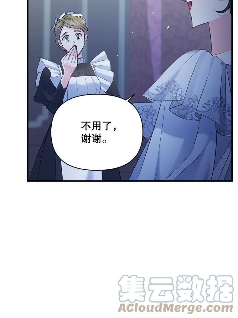 伯爵孤女的重生漫画,100.离别前夕55图