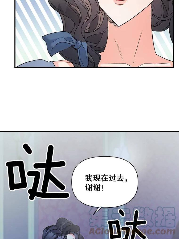 伯爵孤女的重生漫画,100.离别前夕58图