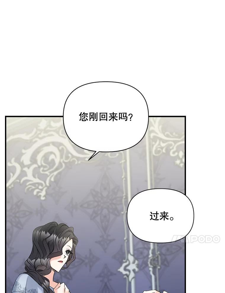 伯爵孤女的重生漫画,100.离别前夕63图