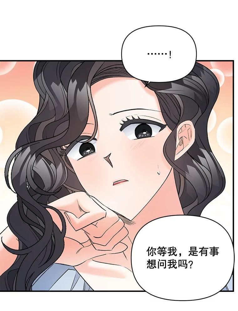 伯爵孤女的重生漫画,100.离别前夕71图