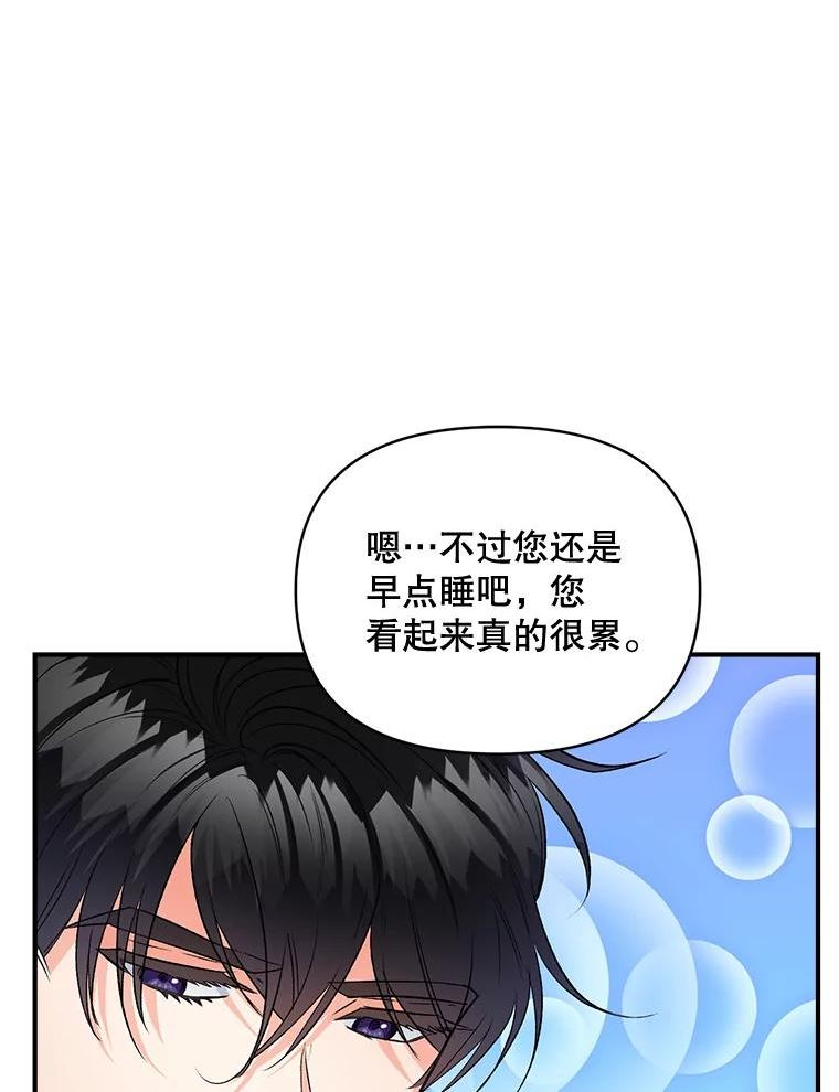 伯爵孤女的重生漫画,100.离别前夕72图