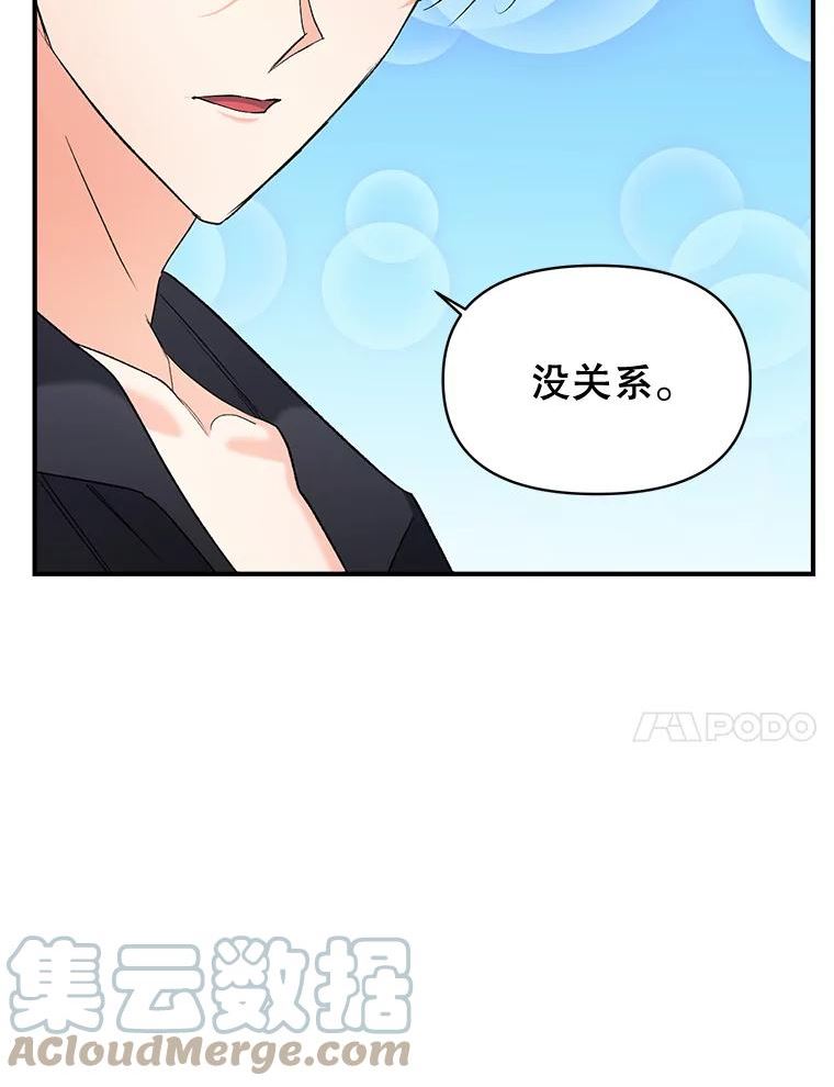 伯爵孤女的重生漫画,100.离别前夕73图