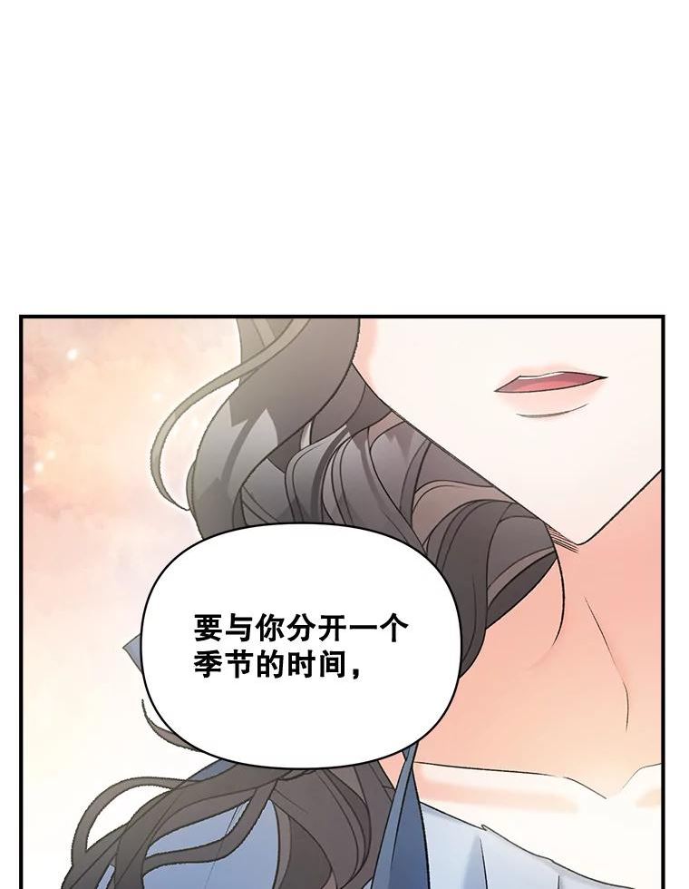 伯爵孤女的重生漫画,100.离别前夕92图