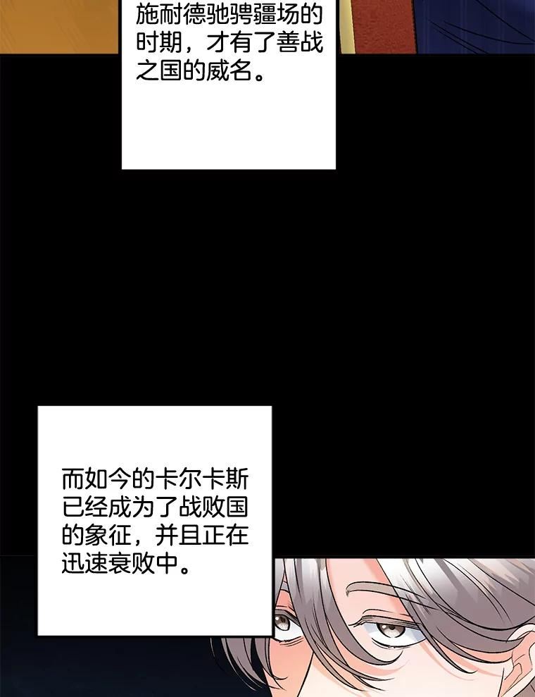 女主是伯爵女儿的漫画名字漫画,101.离别前夕11图