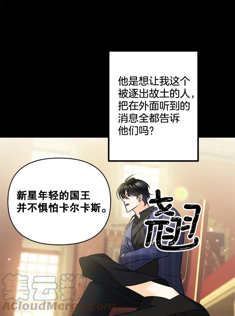 女主是伯爵女儿的漫画名字漫画,101.离别前夕21图