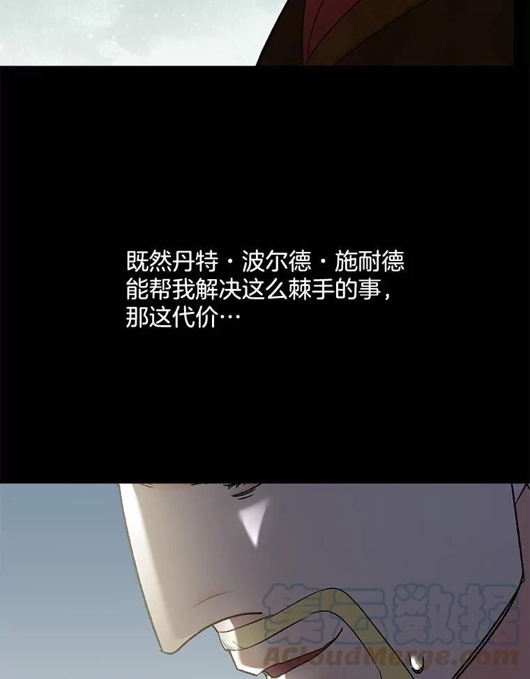 女主是伯爵女儿的漫画名字漫画,101.离别前夕37图