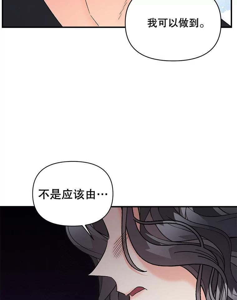 女主是伯爵女儿的漫画名字漫画,101.离别前夕48图