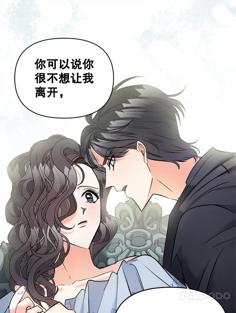 女主是伯爵女儿的漫画名字漫画,101.离别前夕60图