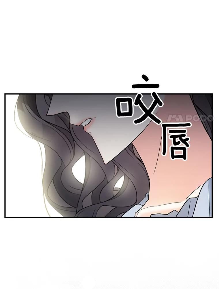 女主是伯爵女儿的漫画名字漫画,101.离别前夕67图