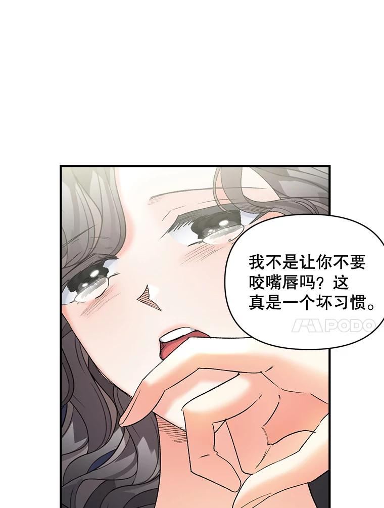 女主是伯爵女儿的漫画名字漫画,101.离别前夕70图