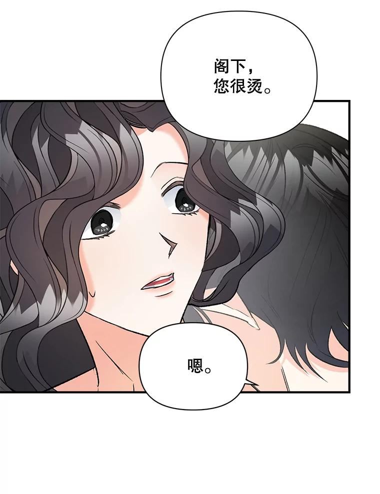 女主是伯爵女儿的漫画名字漫画,101.离别前夕75图