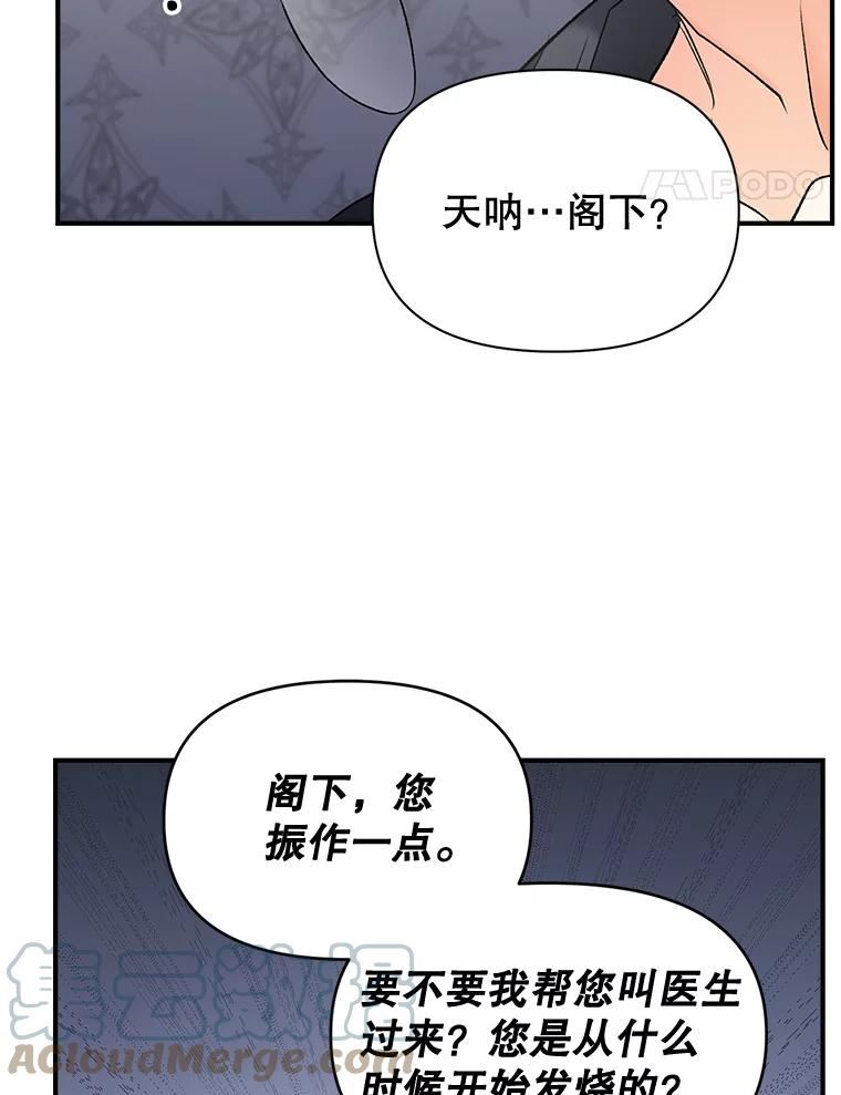 女主是伯爵女儿的漫画名字漫画,101.离别前夕77图