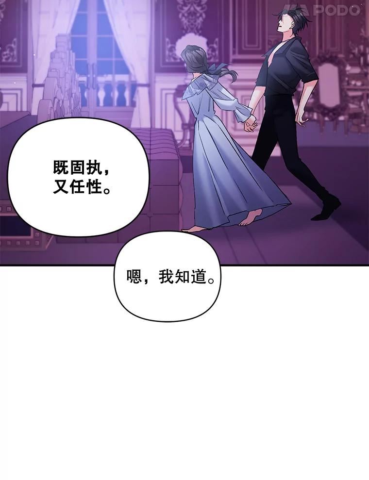 女主是伯爵女儿的漫画名字漫画,101.离别前夕87图