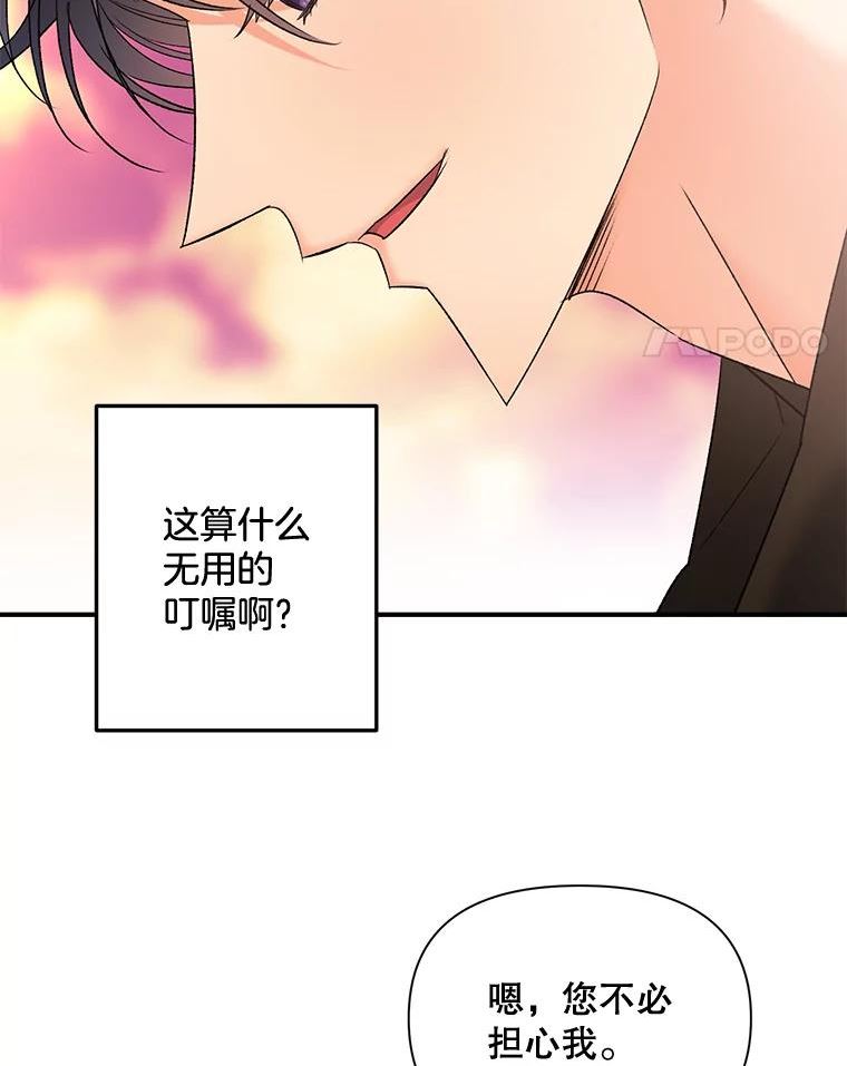 伯爵的重生甜妻漫画,102.缱绻100图