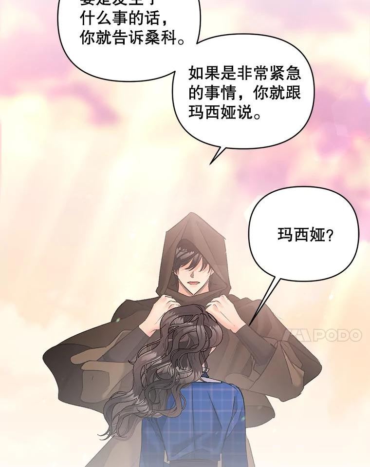 伯爵的重生甜妻漫画,102.缱绻103图