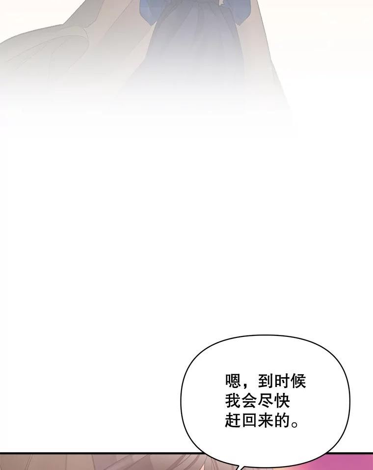 伯爵的重生甜妻漫画,102.缱绻104图