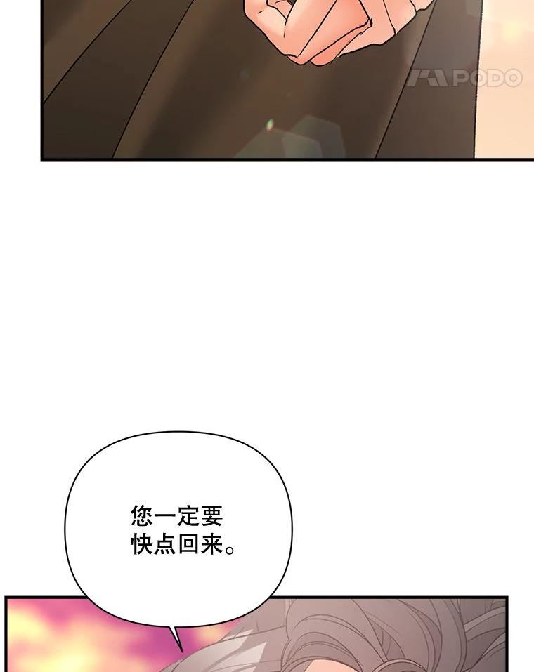 伯爵的重生甜妻漫画,102.缱绻107图