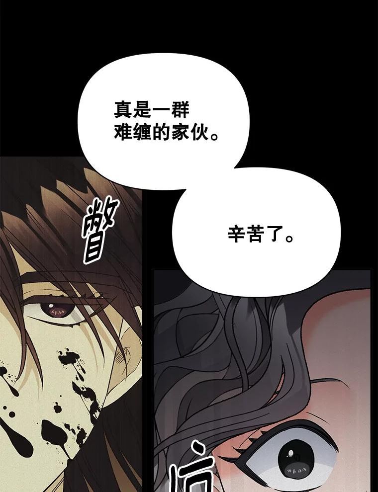 伯爵的重生甜妻漫画,102.缱绻32图