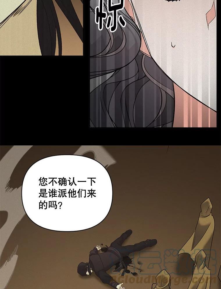 伯爵的重生甜妻漫画,102.缱绻33图