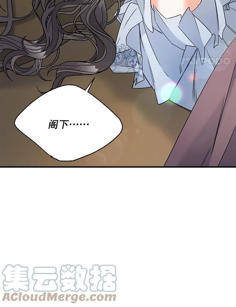 伯爵的重生甜妻漫画,102.缱绻41图