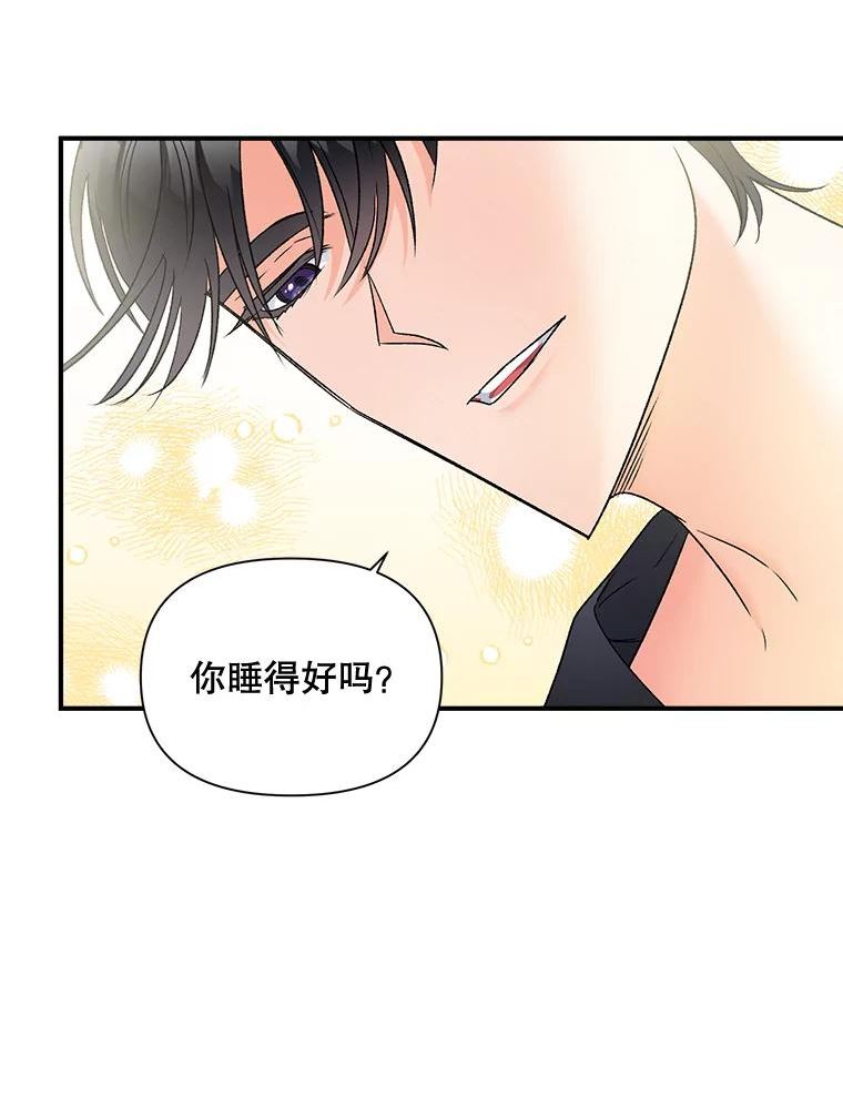 伯爵的重生甜妻漫画,102.缱绻42图