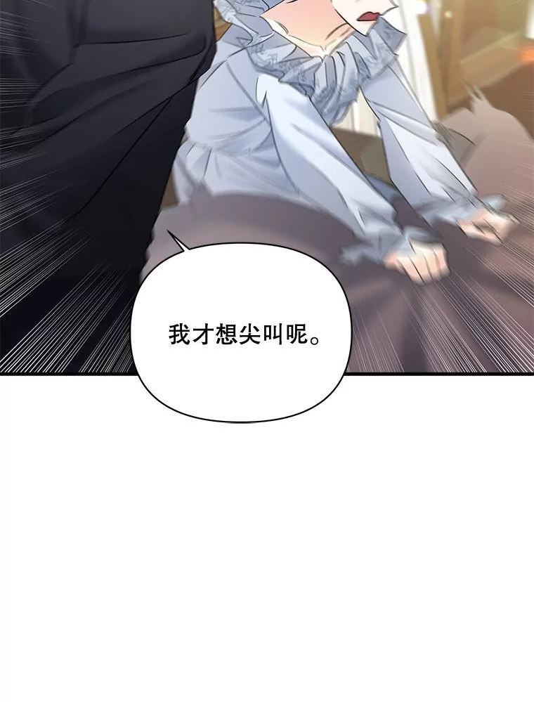 伯爵的重生甜妻漫画,102.缱绻50图