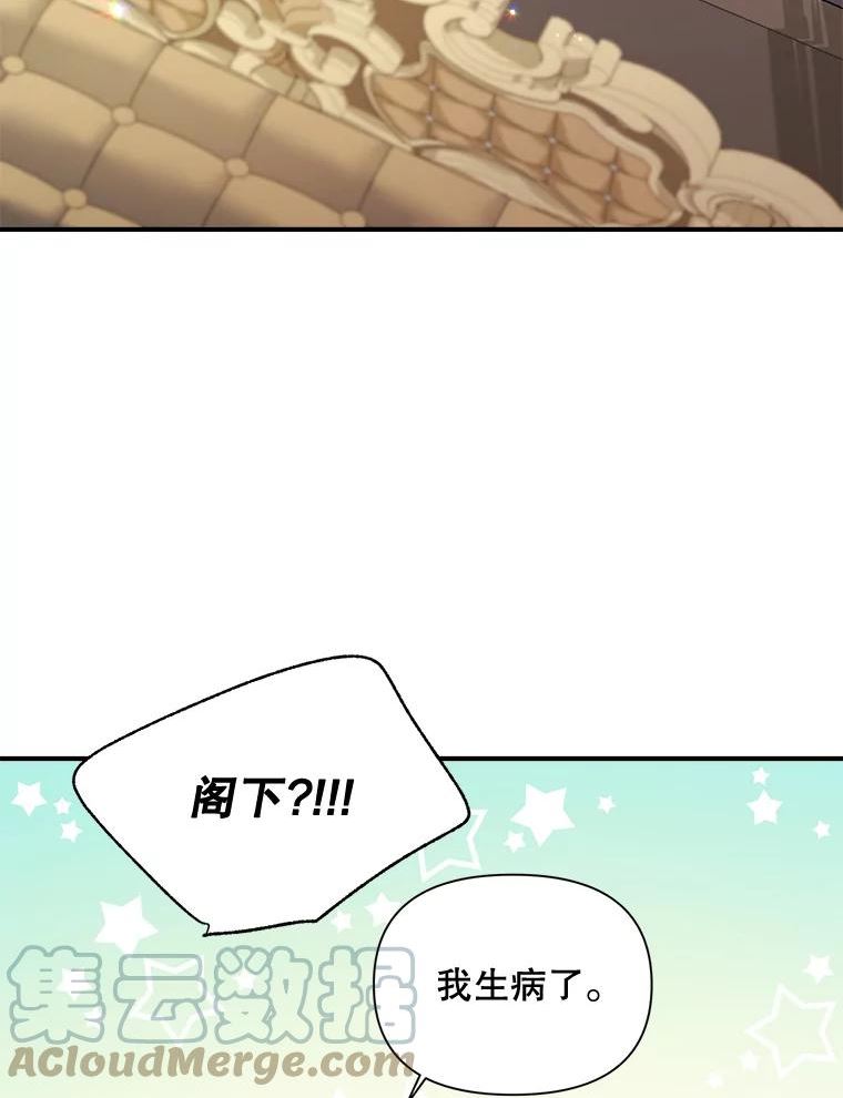 伯爵的重生甜妻漫画,102.缱绻53图