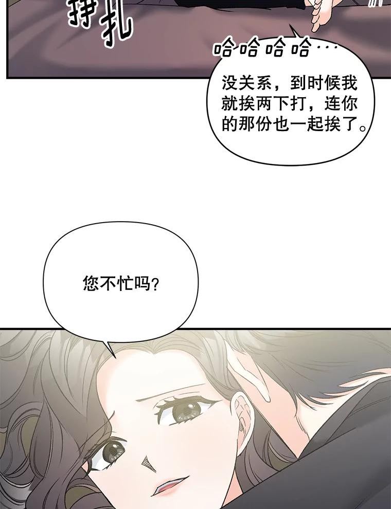 伯爵的重生甜妻漫画,102.缱绻56图