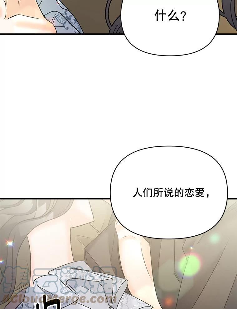 伯爵的重生甜妻漫画,102.缱绻65图