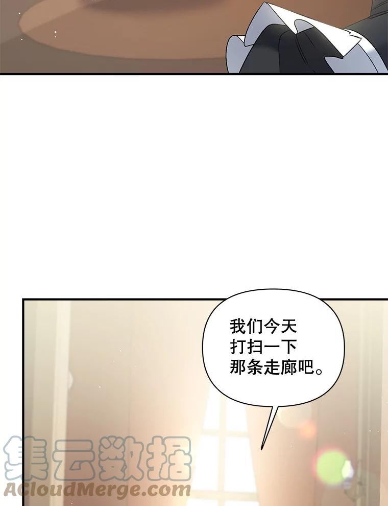 伯爵的重生甜妻漫画,102.缱绻81图