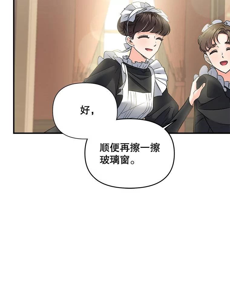 伯爵的重生甜妻漫画,102.缱绻82图