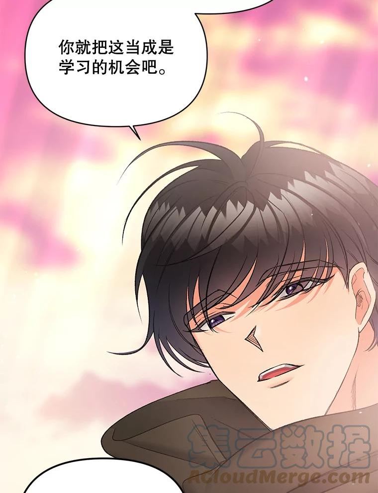 伯爵的重生甜妻漫画,102.缱绻89图