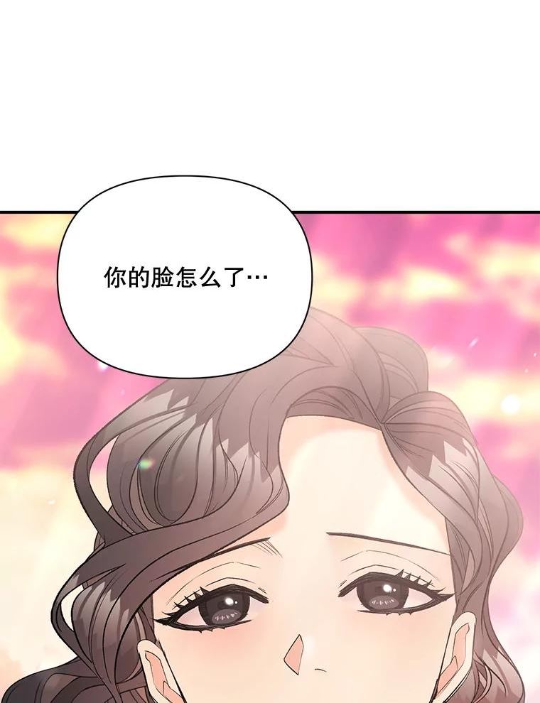 伯爵的重生甜妻漫画,102.缱绻91图