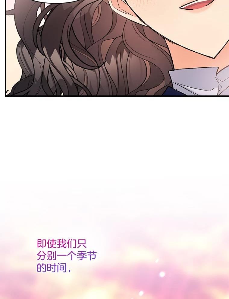 伯爵的重生甜妻漫画,102.缱绻95图