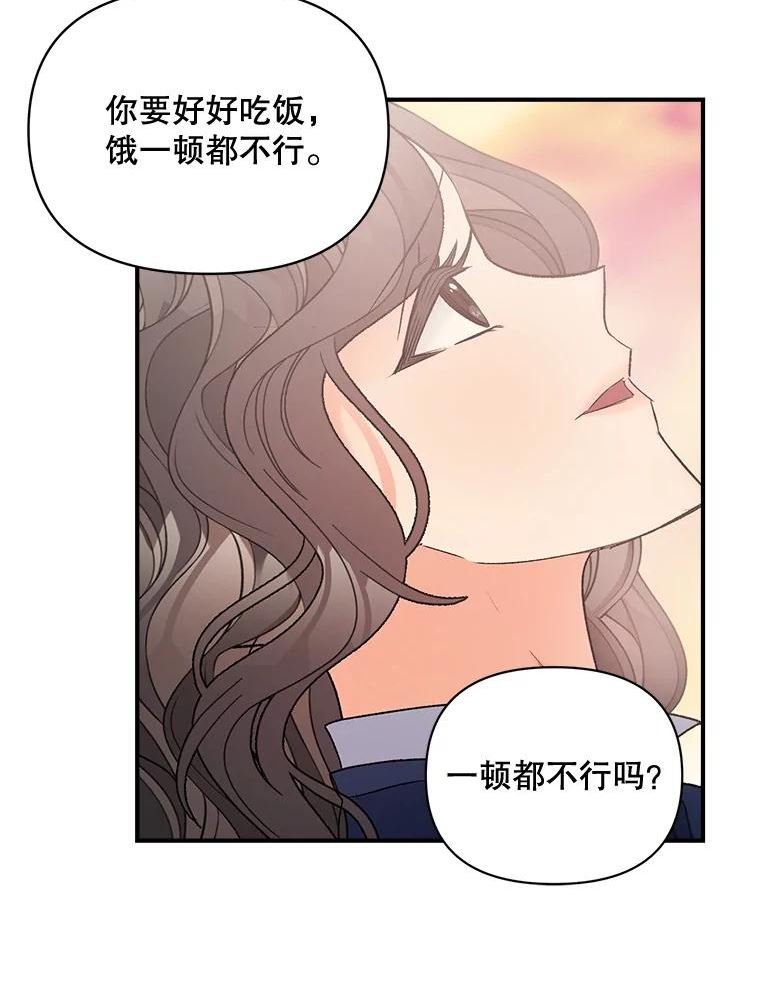 伯爵的重生甜妻漫画,102.缱绻98图