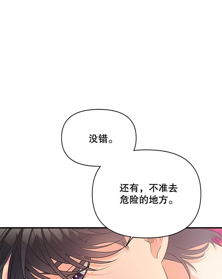 伯爵的重生甜妻漫画,102.缱绻99图