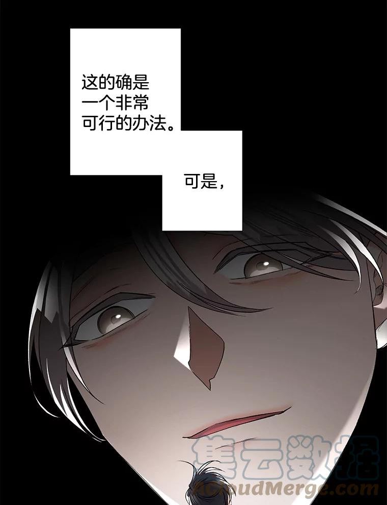 伯爵孤女的重生漫画,105.与大法官谈判13图