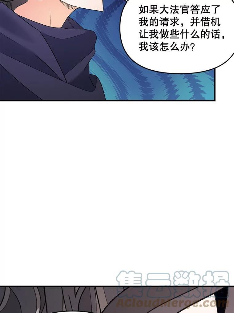 伯爵孤女的重生漫画,105.与大法官谈判19图