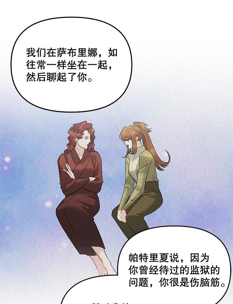 伯爵孤女的重生漫画,105.与大法官谈判5图