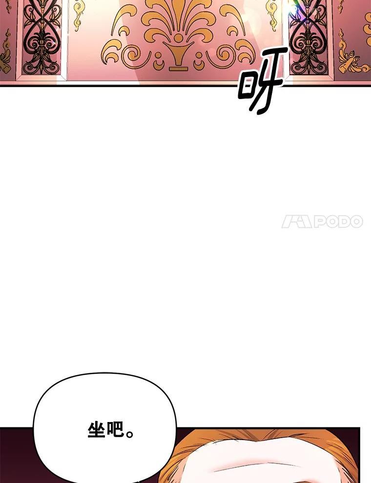 伯爵孤女的重生漫画,105.与大法官谈判50图