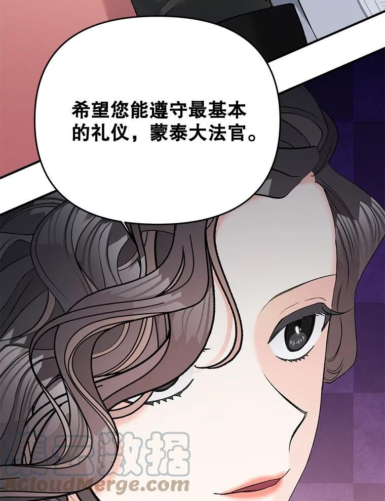 伯爵孤女的重生漫画,105.与大法官谈判55图