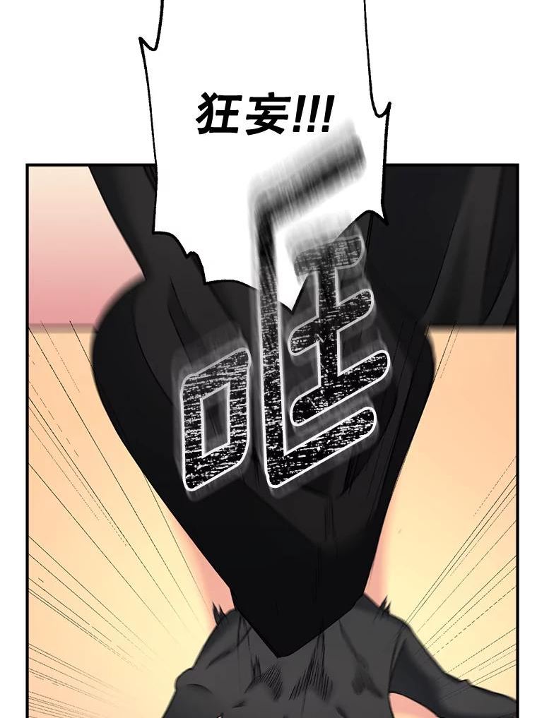 伯爵孤女的重生漫画,105.与大法官谈判81图