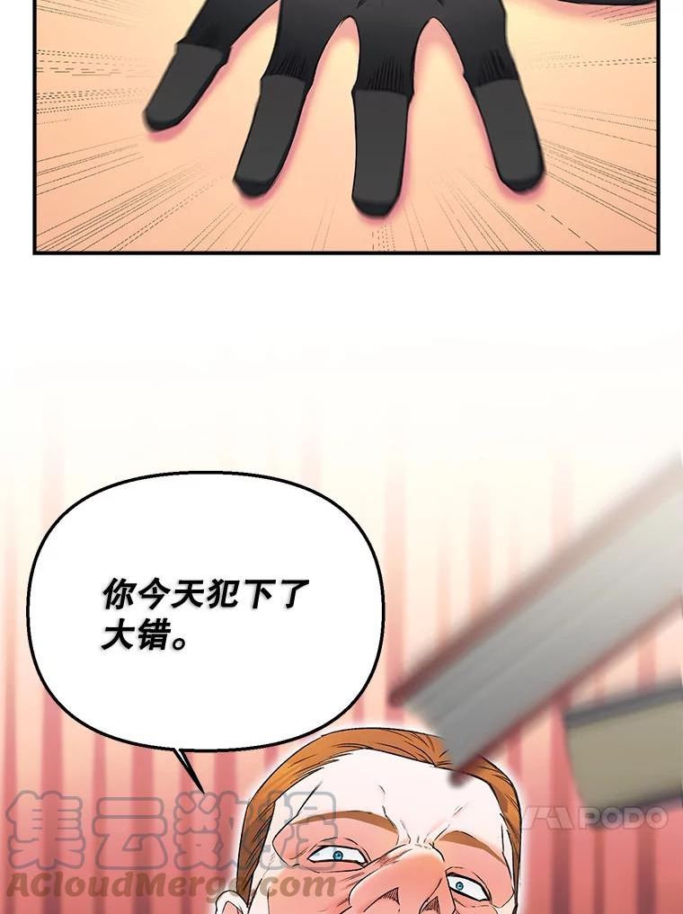 伯爵孤女的重生漫画,105.与大法官谈判82图