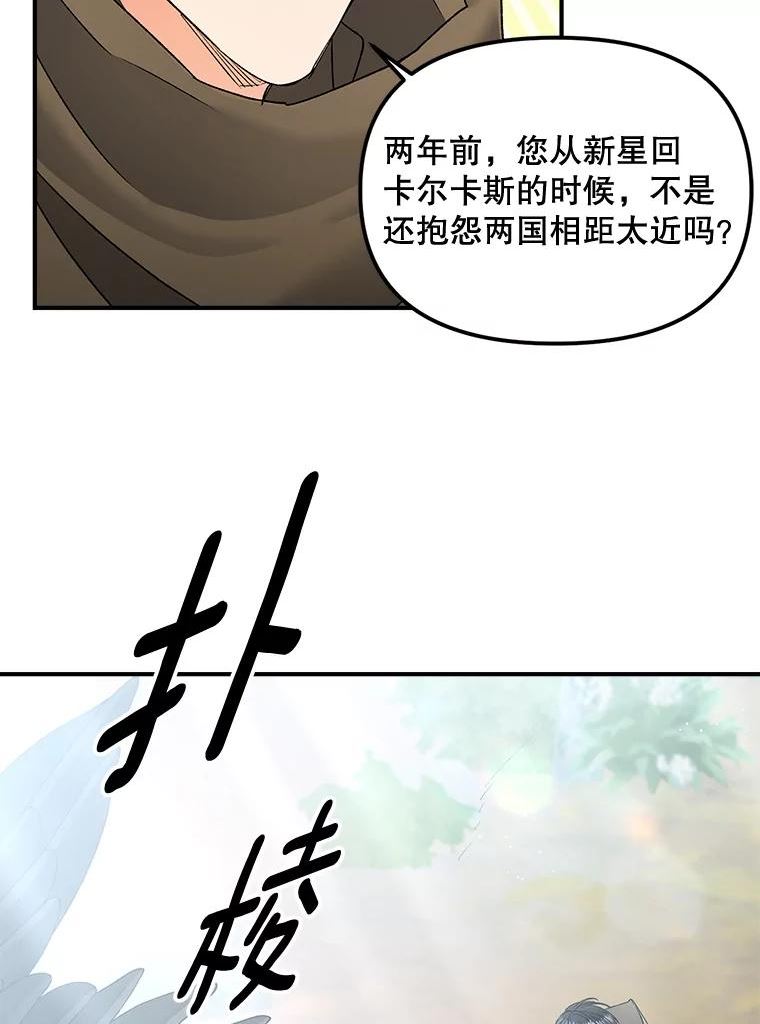 伯爵重生漫画,106.大王子的召见24图