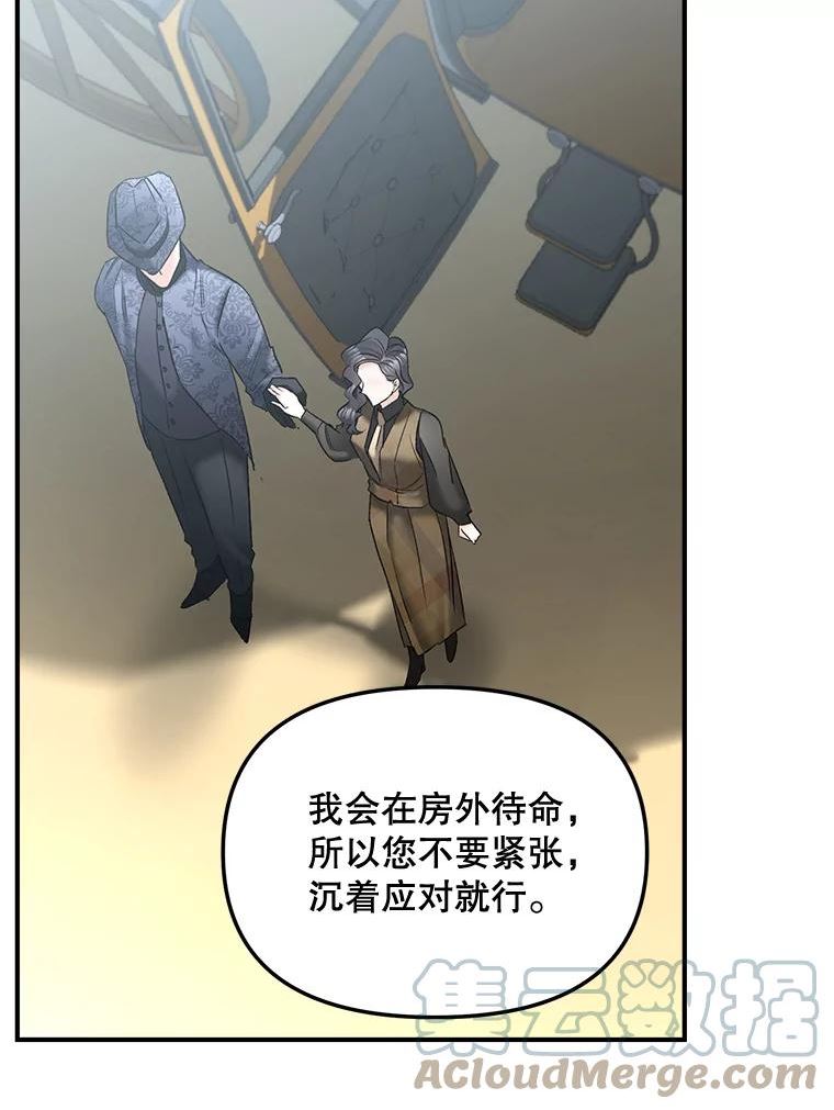 伯爵重生漫画,106.大王子的召见46图