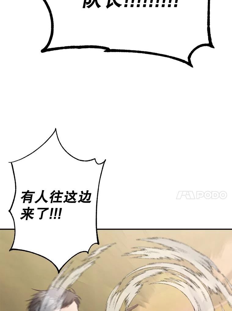 女主是伯爵女儿的漫画名字漫画,107.狐狸的圈套21图